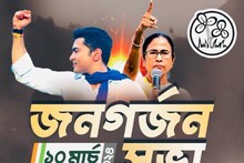 ১০ মার্চ ব্রিগেডে তৃণমূলের জনগর্জন সভা, 'বহিরাগতদের' বিরুদ্ধে লক্ষ্য রেকর্ড ভিড়