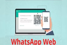 WhatsApp Web-এও এবার চ্যাট লক করার সুবিধা, ইউজারদের বড়সড় স্বস্তি