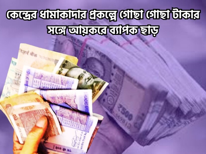 ২০২৩-২৪ অর্থবর্ষের জন্য ট্যাক্স সেভিং বিনিয়োগ করতে চাইলে হাতে আর ১৫ দিন সময় রয়েছে। প্রতীকী ছবি ৷