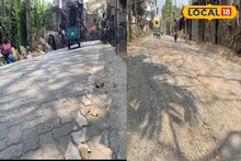 জয়নগরের রাস্তায় পেভার ব্লক!