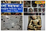 সরকারি অফিস তো নয়, যেন এনসাইক্লোপিডিয়া! ঢুকলেই চোখ আটকে যাবে, কোথায় জানেন?