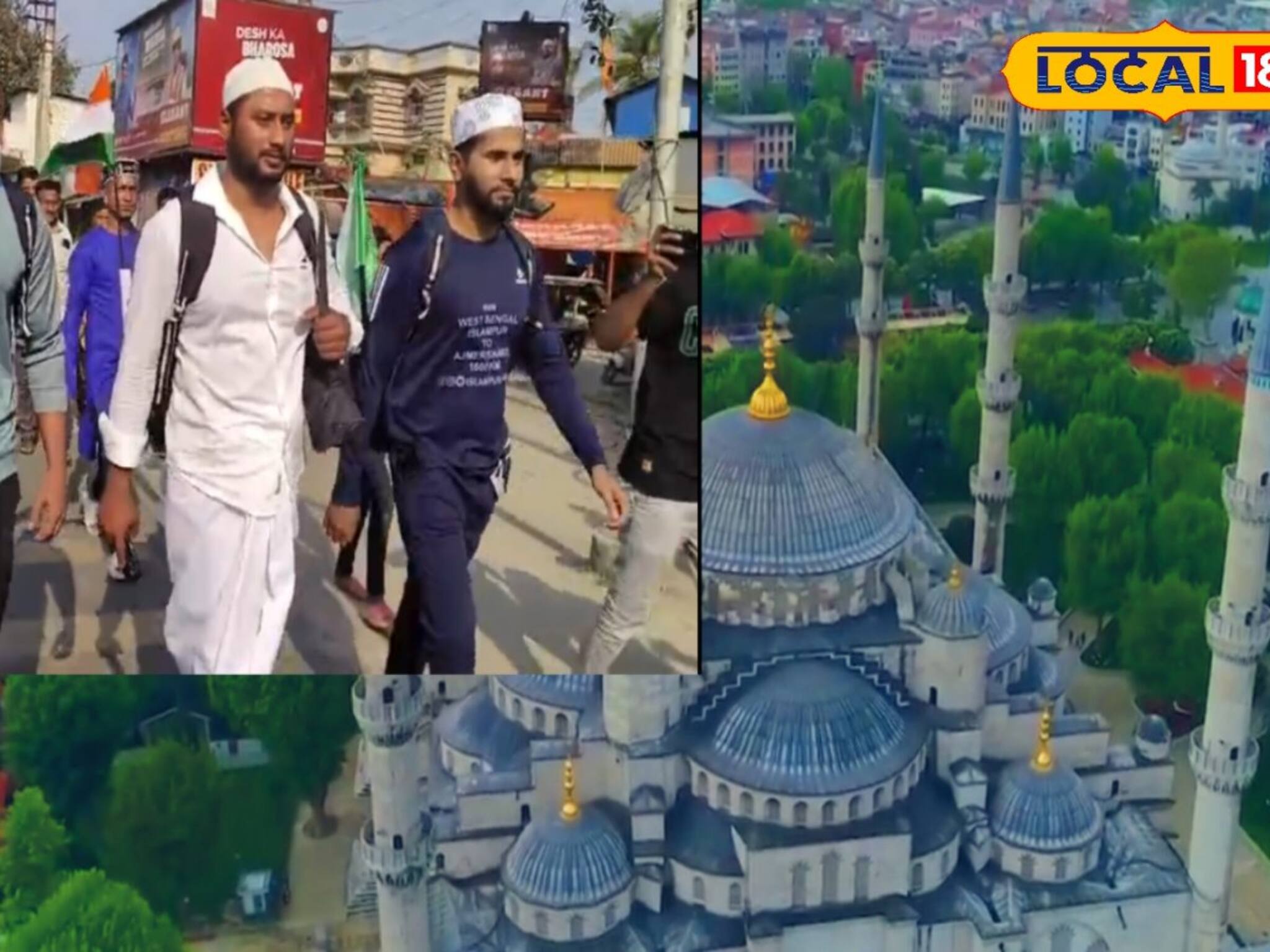 রোজা রেখে ১৬০০ কিলোমিটার পথ পায়ে হেঁটে পাড়ি! আজমীর শরিফ যাচ্ছেন রাজ্যের ৩ যুবক