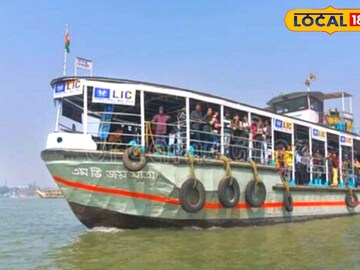 ফেরি সার্ভিস