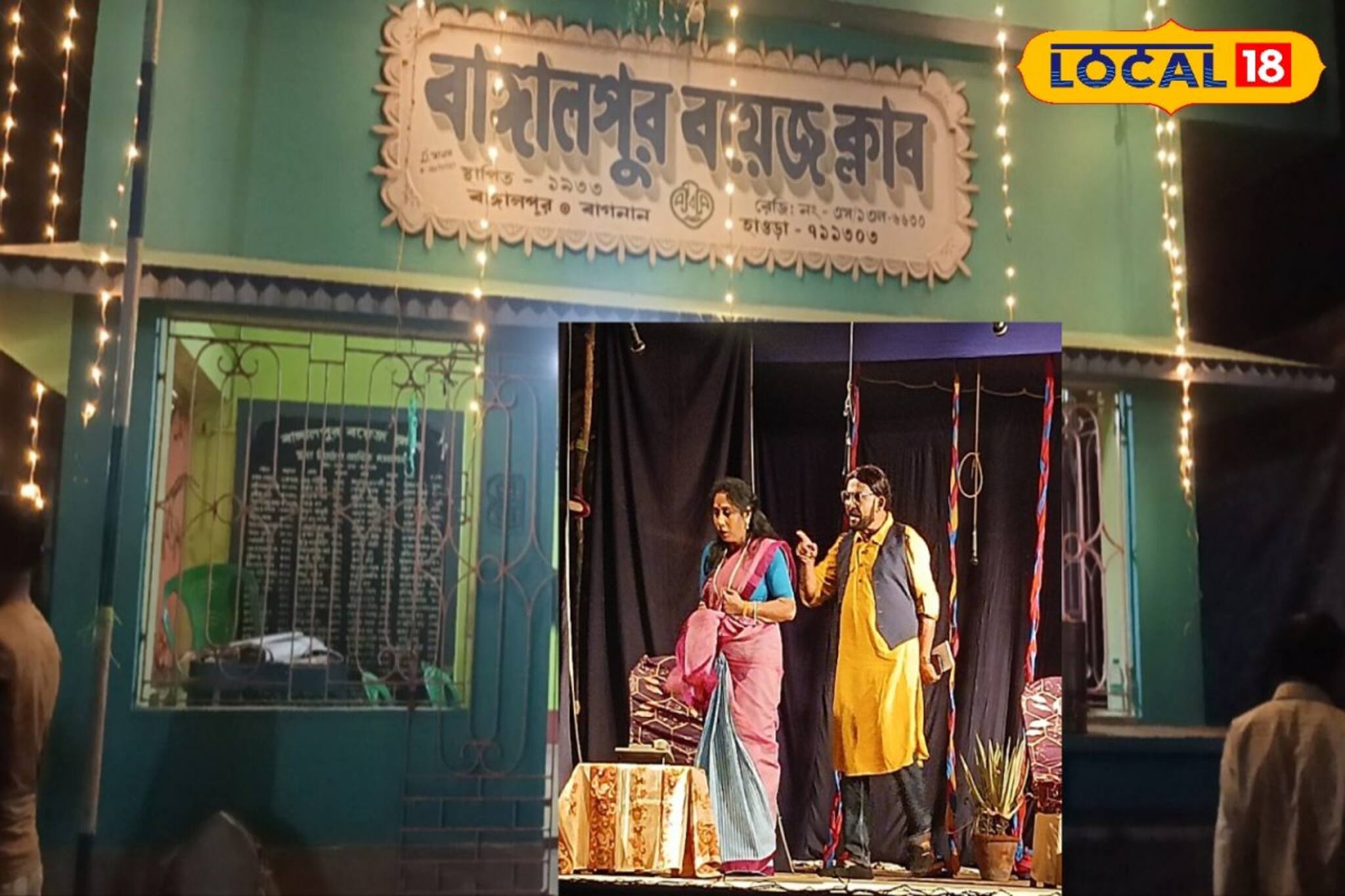 বদলে যাওয়া যুগের চাকা উল্টো পথে ঘোরাতে নাটকের আসর