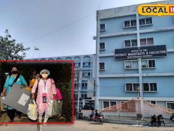 মুর্শিদাবাদ জেলা শাসক কার্যালয়