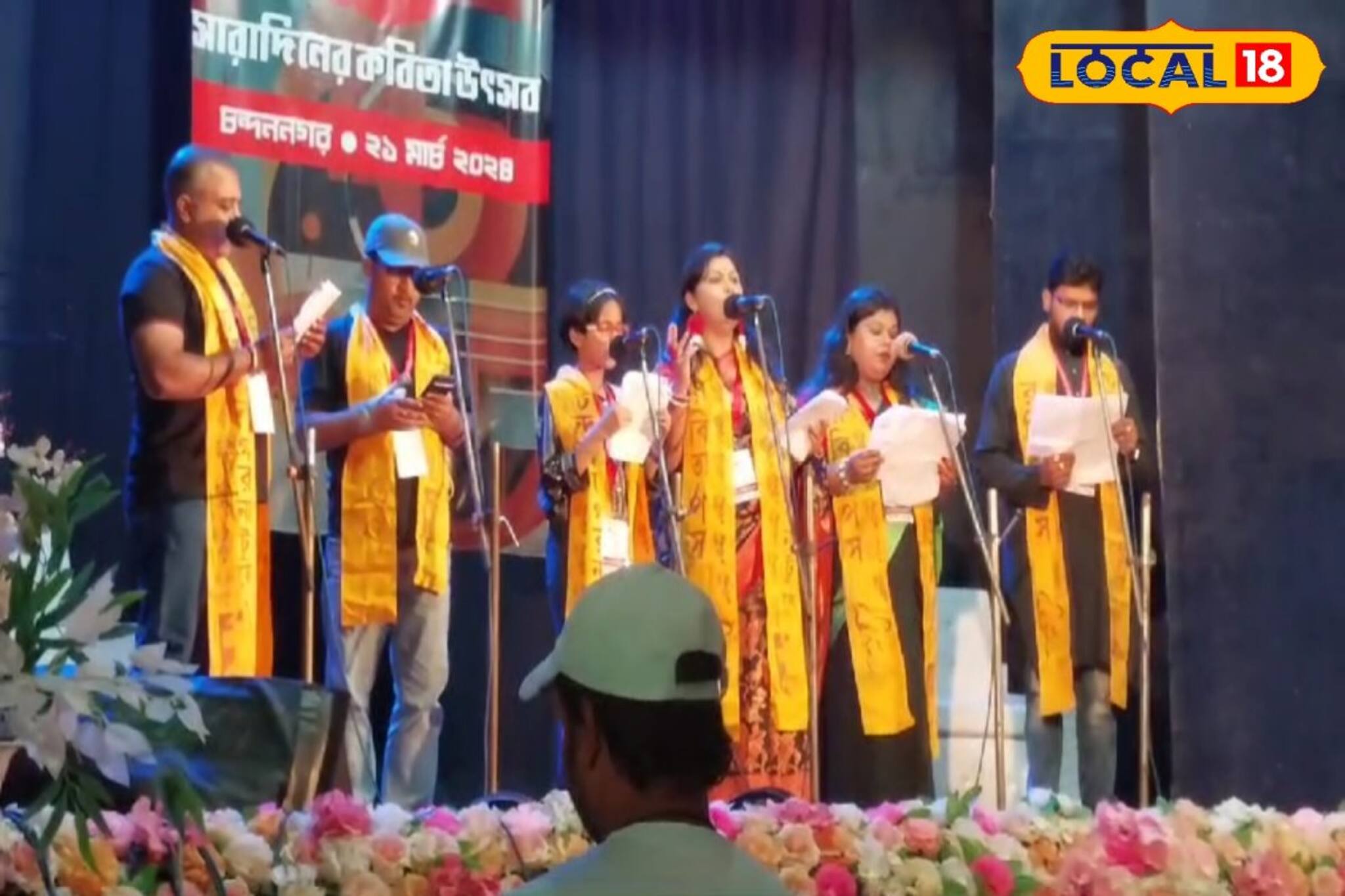 বিশ্ব কবিতা দিবস উপলক্ষে চন্দননগরের কবিদের চাঁদের হাট 