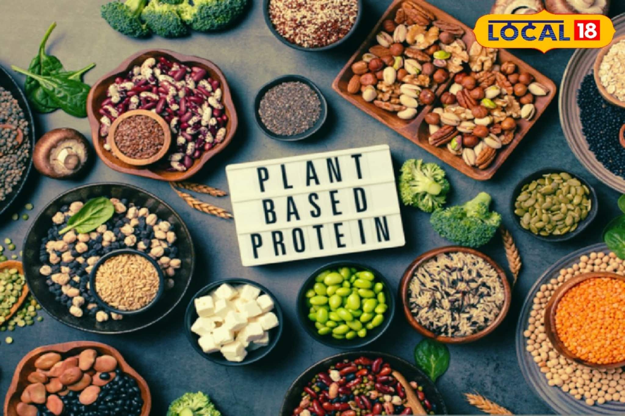 ৫টি নিরামিষ খাবারে ভরপুর প্রোটিন, শরীরে জোগাবে মাছ-মাংস-ডিমের থেকেও বেশি এনার্জি