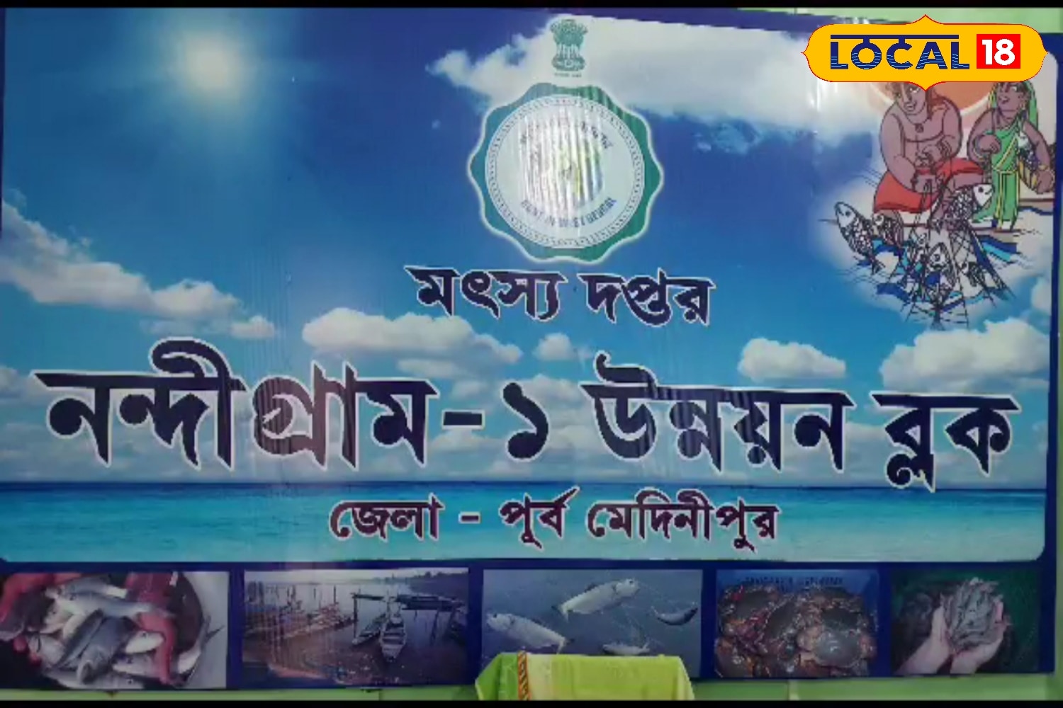 জিওল মাছের পুষ্টিগুণ বা খাদ্যগুণ সম্পর্কে নন্দীগ্রাম এক ব্লকের মৎস্য সম্প্রসারণ আধিকারিক সুমন কুমার সাহু জানান, কই, শিঙি, মাগুর, শোল প্রভৃতি জিওল মাছের পুষ্টিগুণ অপরিসীম। মাছগুলিতে ভিটামিন উপাদানের পাশাপাশি খনিজ উপাদান পাওয়া যায়। ফলে এই মাছগুলি মানবদের শারীরিক বিকাশে সহায়তা করে। 