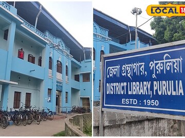 পুরুলিয়া