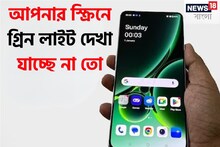 ফোনে ‘এই’ রঙের আলো দেখা যাচ্ছ! সর্বনাশ হয়ে যাওয়া আটকাতে ব্যবস্থা নিন এখুনি