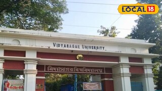 গবেষণার স্বপ্ন? বিদ্যাসাগর বিশ্ববিদ্যালয়ে বড় সুযোগ! বিশদে জেনে এখনই আবেদন করুন