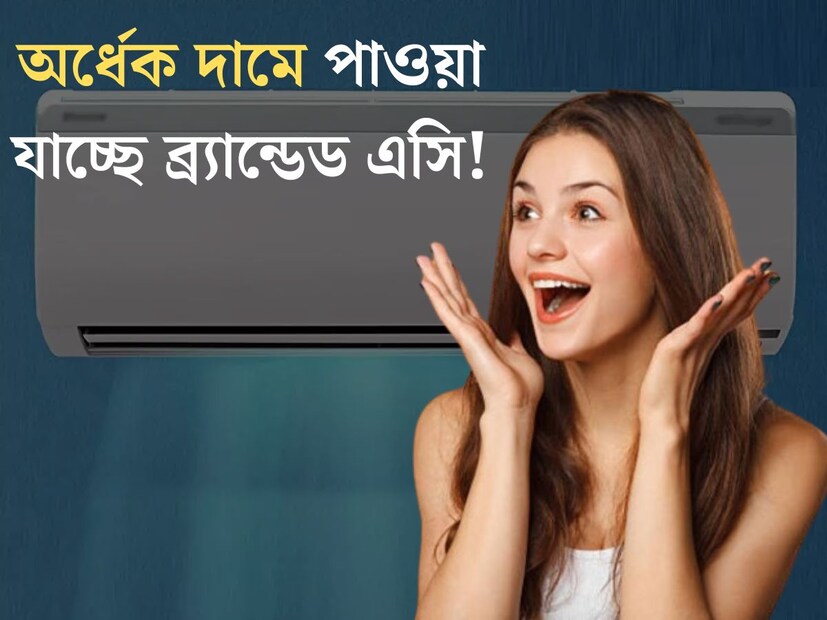 গ্রাহকদের জন্য সুখবর। গ্রাহকদের লাভের কথা মাথায় রেখে অনলাইন কেনাকাটায় বিশেষ ছাড়! অনলাইন জায়ান্ট প্ল্যাটফর্ম অ্যামাজনে বিভিন্ন ইলেক্ট্রনিক্স দ্রব্যের উপর বিশাল অঙ্কের ছাড় দেওয়া হয়েছে।