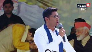 প্রাক্তন বিচারপতি অভিজিৎ গঙ্গোপাধ্যায়কে কটাক্ষ অভিষেক বন্দ্যোপাধ্যায়ের