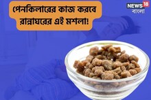 এক চিমটি হিং-এ হবে অসাধ্য সাধন! নিমেষে কমবে ঋতুস্রাবের অসহ্য যন্ত্রণা