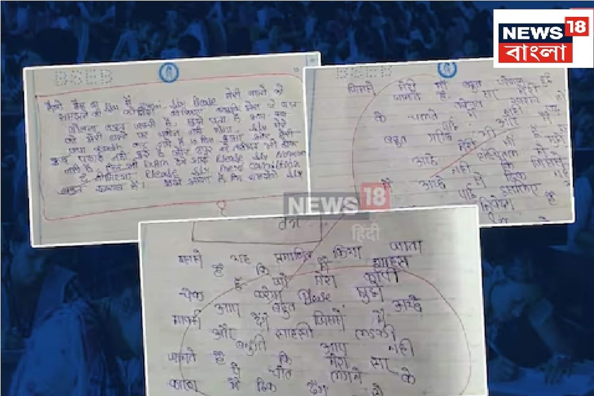 পরীক্ষার খাতায় এ কী উত্তর লিখে ফেলল পরীক্ষার্থী, ভাইরাল উত্তরের খাতা