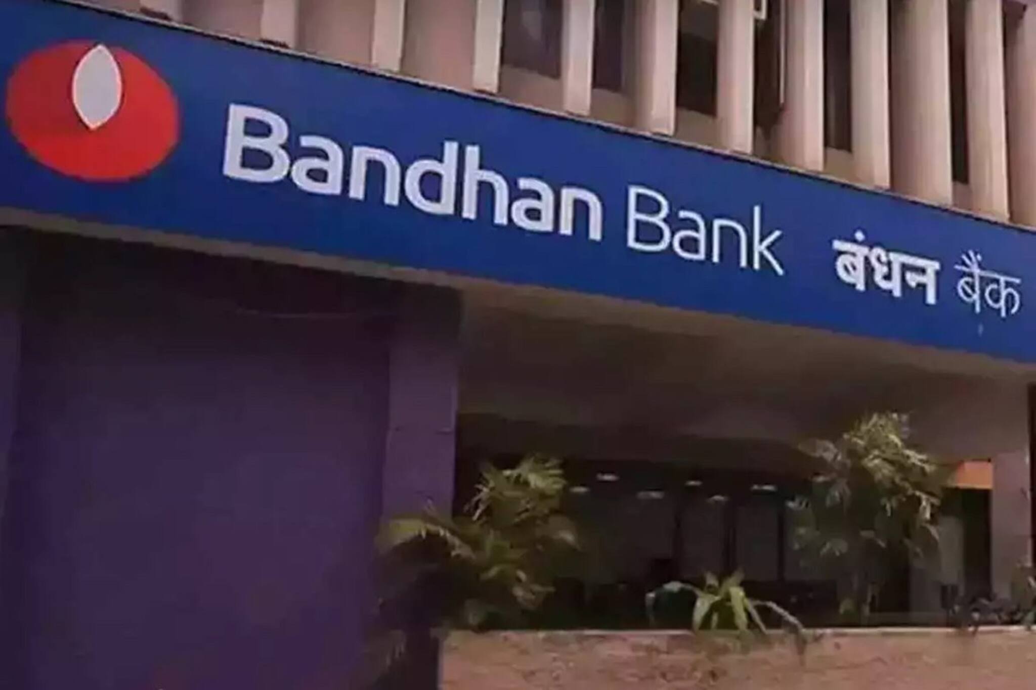 ফিক্সড ডিপোজিটে চমক বন্ধন ব্যাঙ্কের ! সেভিংস অ্যাকাউন্টেও মিলছে নজরকাড়া সুদ