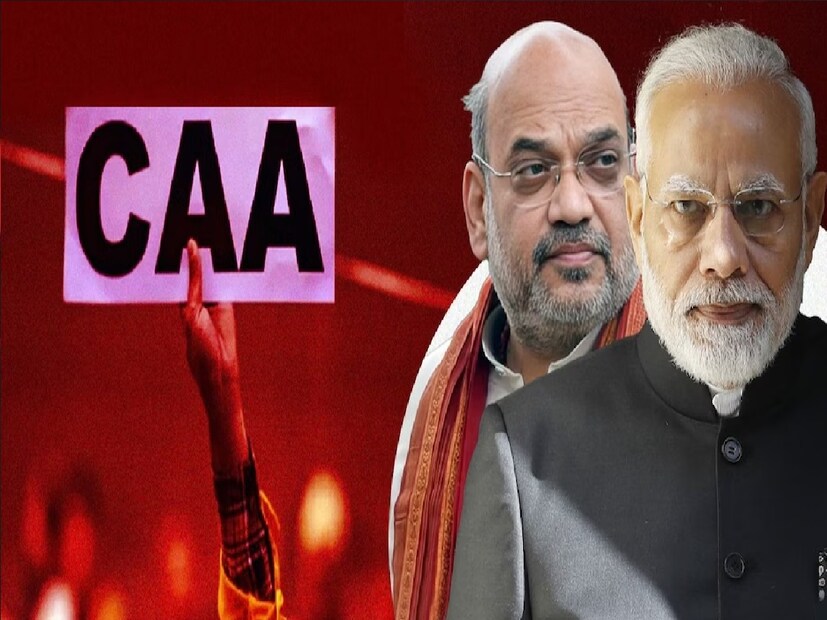 *নাগরকিত্ব সংশোধনী আইন (CAA) নিয়ে ১২ মার্চ সন্ধ্যার পর থেকে তোলপাড় দেশ। তবে এই প্রথম নয়, আগেও এ নিয়ে প্রচুর হইচই হয়েছে, সঠিক তথ্য সম্পর্কে নানা বিভ্রান্তি ছড়িয়েছে। অনেকেই ভেবেছেন তাঁদের দেশ থেকে বের করে দেওয়া হবে এই নিয়ম কার্যকর হলে। সংগৃহীত ছবি। 
