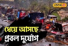 বাংলার উপর জোড়া ফলা, বাংলাদেশ-অসমে দু'টি ঘূর্ণাবর্ত, ঝড়-বৃষ্টির মেগা অশনি