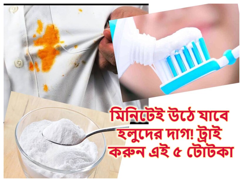  চূর্ণ করা অ্যাসপিরিন পদ্ধতিটি কাজ করে কারণ অ্যাসপিরিনের প্রধান উপাদান হল স্যালিসিলিক অ্যাসিড, যা ভিনেগার বা লেবুর রসের মতোই দাগ দূর করতে কার্যকর। মনে রাখবেন যে চূর্ণ করা অ্যাসপিরিন শুধুমাত্র সাদা পোশাকে ব্যবহার করা উচিত, কারণ এটি আপনার রঙিন কাপড়কে বিবর্ণ করতে পারে।