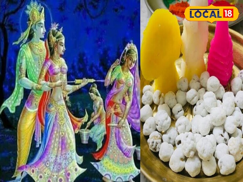 দোলযাত্রার দিনে রাধা কৃষ্ণের মঠ এবং ফুট কড়াই দিয়ে পুজো করার রীতি বহু দিন ধরে চলে আসছে।