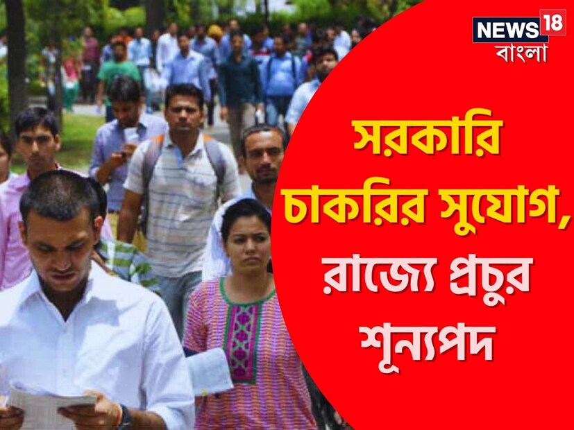 *চাকরি খুঁজছেন? জঙ্গলমহল ঝাড়গ্রামে রয়েছে চাকরির সুযোগ। জাতীয় স্বাস্থ্য মিশন এবং আয়ুষ মিশনে সম্পূর্ণ অস্থায়ী ভিত্তিতে একাধিক পদে কর্মী নিয়োগের বিজ্ঞপ্তি জারি হয়েছে। সংগৃহীত ছবি। প্রতিবেদনঃ রঞ্জন চন্দ। 
