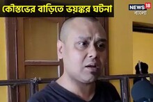 সদ্য যোগ বিজেপিতে, তারপরই কৌস্তভ বাগচীর বাড়িতে ভয়ঙ্কর কাণ্ড!মাথায় হাত BJP নেতার