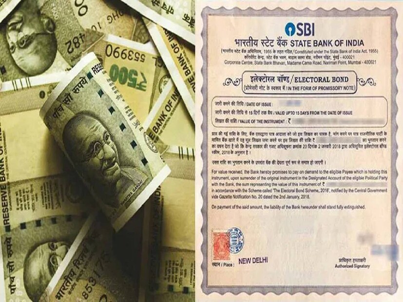 জানা যায়, এই বন্ডের মাধ্যমে কোনও ব্যক্তি বা কর্পোরেট সংস্থা রাজনৈতিক দলগুলিকে চাঁদা দিতে চাইলে, বন্ড কিনে সংশ্লিষ্ট দলকে দিতে পারবে। ১ হাজার, ১০ হাজার, ১ লক্ষ, ১০ লক্ষ এবং ১ কোটি টাকা মূল্যের বন্ডের কথা প্রাথমিক ভাবে ঘোষণা করা হয়। বলা হয়, রাজনৈতিক দলগুলি এরপরে নির্দিষ্ট অ্যাকাউন্টে সেই বন্ড ভাঙিয়ে নিতে পারবে। কিন্তু কে, কত টাকা দিচ্ছেন, তা বোঝা যাবে না এই পদ্ধতিতে। ব্যক্তি বা সংস্থার নাম থাকবে গোপন৷