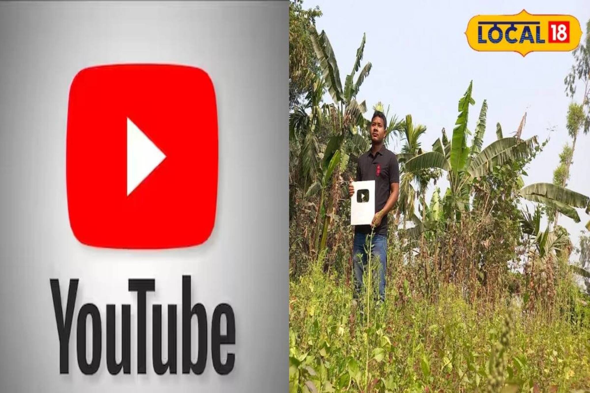 ইউটিউব থেকেই উপার্জন! প্রত্যন্ত গ্রামের এই তরুণের সাফল্যের কারণ জানেন...