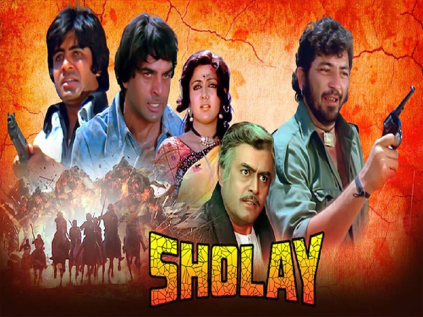 শোলে৷ ১৯৭৫ সালে তৈরি ওই একটা সিনেমা, যেটা এখনও টিভি-র কোনও চ্যানেলে দেখতে পেলে, চট করে চ্যানেল চেঞ্জ করতে পারেন না৷ ডায়লগ থেকে শুরু করে গান...অনেকেরই প্রায় ঠোঁটস্থ৷ তা-ও বার বার একাধিকবার দেখার রোমাঞ্চ৷ জয়, বীরু, বসন্তী গব্বর, ঠাকুর এরা যেন আমাদেরই জীবনের জ্বলজ্যান্ত কয়েকটা চরিত্র৷