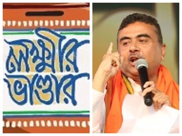 লক্ষ্মীর ভান্ডার নিয়ে বিরাট দাবি শুভেন্দুর৷ 