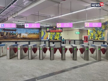 এসপ্ল্যানেড মেট্রো