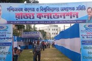 ওয়েবকুপার রাজ্য সম্মেলনে বিতর্ক, কমিশনে নালিশ কংগ্রেসের, শোকজ বিশ্ববিদ্যালয়!