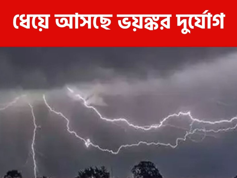 উত্তরবঙ্গ জুড়েই বৃষ্টি এবং দমকা ঝোড়ো হাওয়ার সম্ভাবনা। উপরের পাঁচ জেলায় বৃষ্টির সম্ভাবনা বেশি রয়েছে। প্রবল বৃষ্টির সম্ভাবনা রয়েছে উত্তরবঙ্গের একাধিক জেলায়।