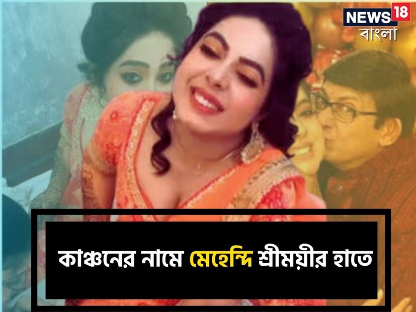 বিয়ে নিয়ে নানা কটাক্ষ, তির্যক কথাতে পাত্তা না দিয়ে আপাতত শুধু  নিজের বিয়েটুকুই উপভোগ করছেন শ্রীময়ী