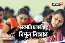 সরকারি চাকরির বিরাট সুযোগ, ৬৭০০ শূন্যপদে নিয়োগের বিজ্ঞপ্তি প্রকাশ! জানুন