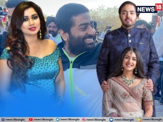 অনন্ত রাধিকার প্রাক-বিবাহ