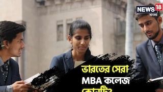দেশের সেরা এমবিএ কলেজ কোনটি? দেশের সেরা এমবিএ কলেজ কোনটি?