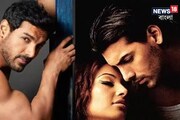 কলকাতার জামাই হতে পারতেন জন, বিপাশার আগে আরেক বাঙালিনীর প্রেমে পড়েছিলেন! কে?