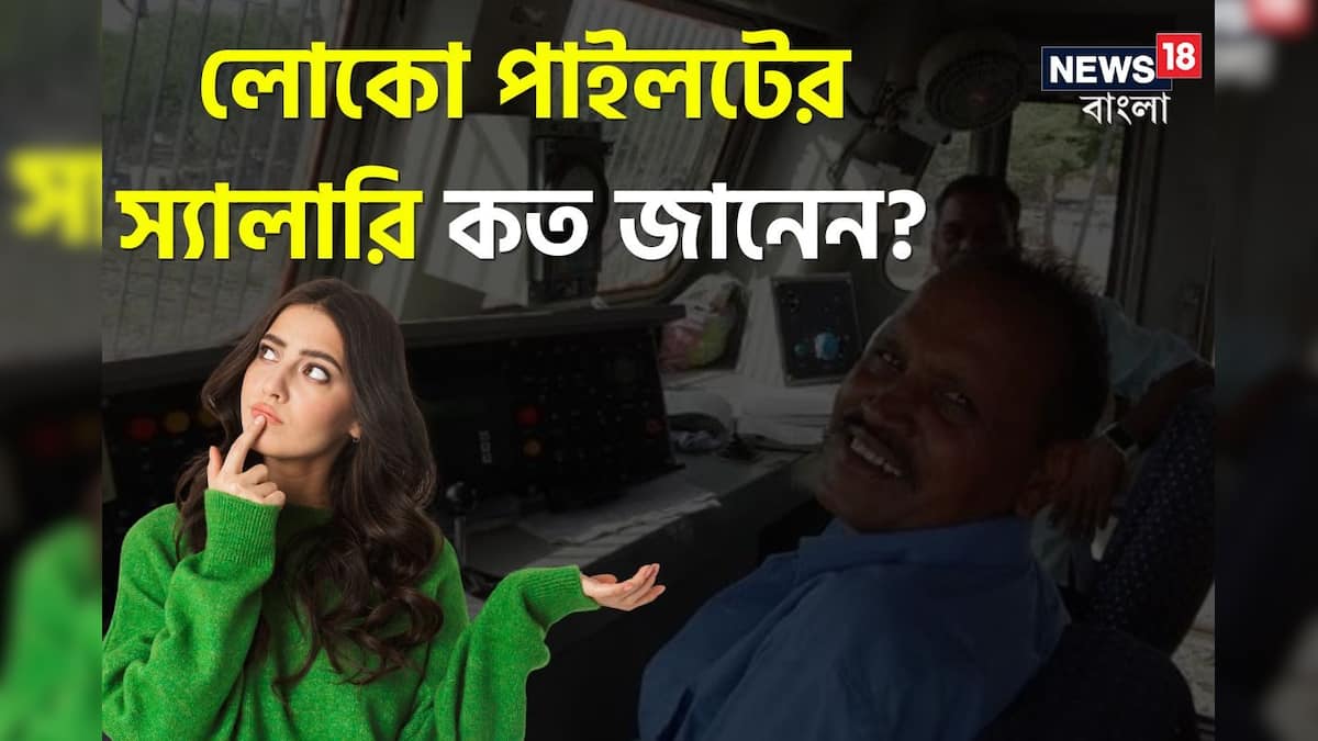 loco-pilot-salary-indian-railways-rrb-railway-alp-salary