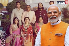 মোদির 'ওয়েড ইন ইন্ডিয়া' ডাকে সাড়া আম্বানি পরিবারের, আরও এমন বিয়ের আর্জি
