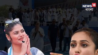 যাদবপুর থেকে লোকসভায় প্রার্থী 'যুবনেত্রী' সায়নী ঘোষ যাদবপুর থেকে লোকসভায় প্রার্থী 'যুবনেত্রী' সায়নী ঘোষ