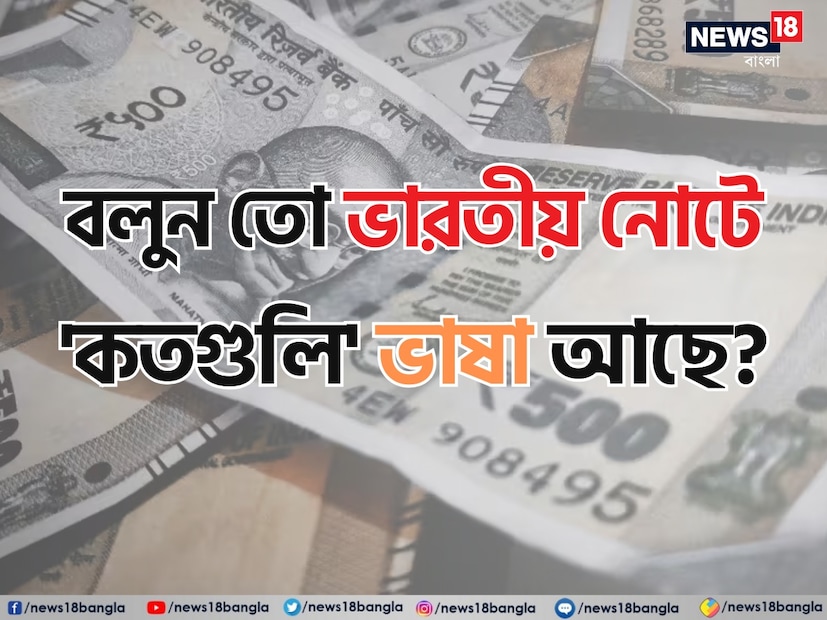 সাধারণ জ্ঞান এমন একটি বিষয় যা আমাদের আশেপাশের এমন বহু কিছু নিয়ে নানা তথ্য দেয় যা শুনলে আমরা অবাক হয়ে যায়। কারণ জ্ঞান-বিজ্ঞান থেকে শুরু করে সাধারণ জীবন যাপনের সঙ্গে জড়িত অনেক কিছুই আমাদের অজানা। সাধারণ জ্ঞান সেইসব তথ্যই চোখে আঙুল দিয়ে দেখিয়ে দেয়।