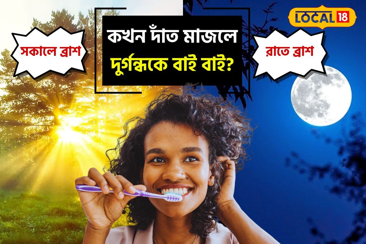 Best Teeth Brushing Timing best-teeth-brushing-timing