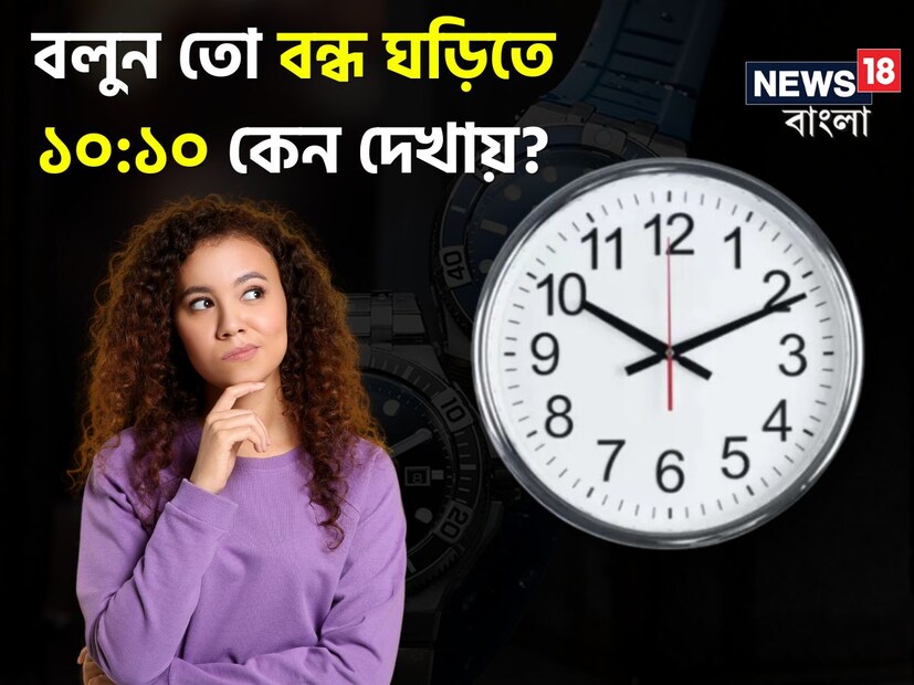 ভারতে টাইটান, ক্যাসিও, রোলেক্স, কার্টিয়ার এবং ওমেগা ঘড়িপ্রেমীদের অভাব নেই। তাই বড় বড় ঘড়ি কোম্পানিগুলি সংবাদপত্র, টিভি চ্যানেল, হোর্ডিং-সহ অন্যান্য মাধ্যমে বিজ্ঞাপনে কোনও কসুর রাখছে না।