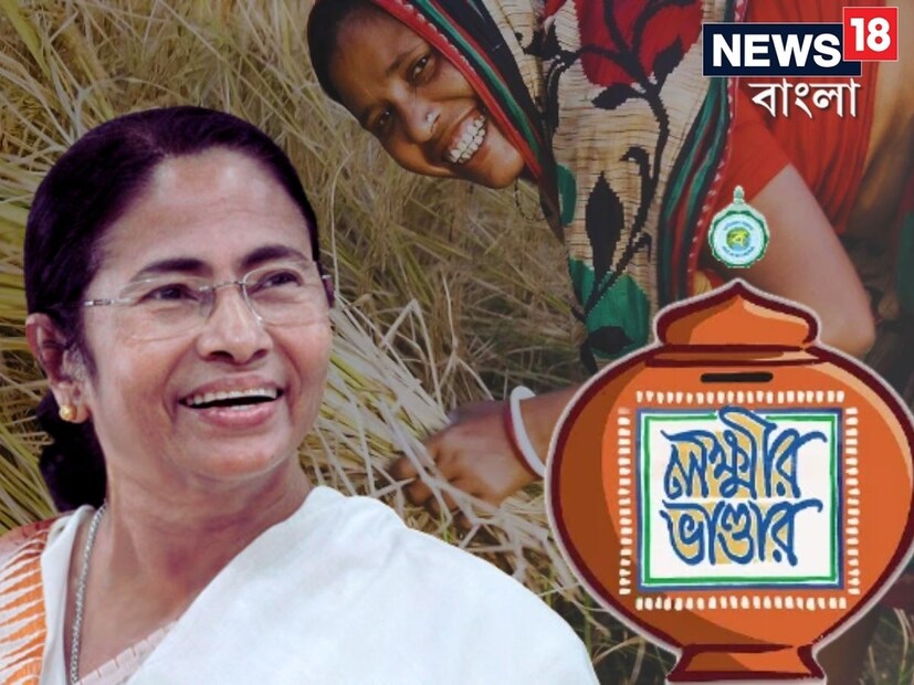 মুখ্যমন্ত্রী মমতা বন্দ্যোপাধ্যায়ের জনদরদী প্রকল্পের মধ্যে অন্যতম তাঁর মহিলাদের জন্য চালু করা বিশেষ প্রকল্প লক্ষ্মীর ভাণ্ডার। সরকার গঠনের পর একাধিক উন্নয়নমূলক প্রকল্পের সূচনা করেন মমতা বন্দ্যোপাধ্যায়। বিশেষত মহিলাদের উন্নয়নে বিশেষ নজর দিয়েছেন তিনি।
