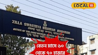 স্বাস্থ্য বিভাগে চাকরির সুযোগ স্বাস্থ্য বিভাগে চাকরির সুযোগ