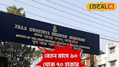 স্বাস্থ্য বিভাগে চাকরির সুযোগ স্বাস্থ্য বিভাগে চাকরির সুযোগ