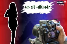 হোটেলের কাজ থেকে বলিউড সিনেমা, ১৭ মিনিটের চুম্বন দৃশ‍্য মুহূর্তে বদলে দেয় জীবন!
