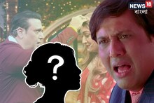 বঙ্গনায়িকার সঙ্গে হোটেলে হাতেনাতে...! বউকে ঠকিয়ে একী কাণ্ড গোবিন্দার, কে এই নারী