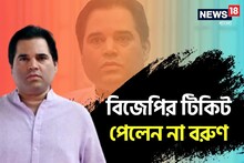 মা মানেকা পেলেও বিজেপির টিকিট অধরা পুত্র বরুণ গান্ধির, পিলিভিটের প্রার্থী কে?